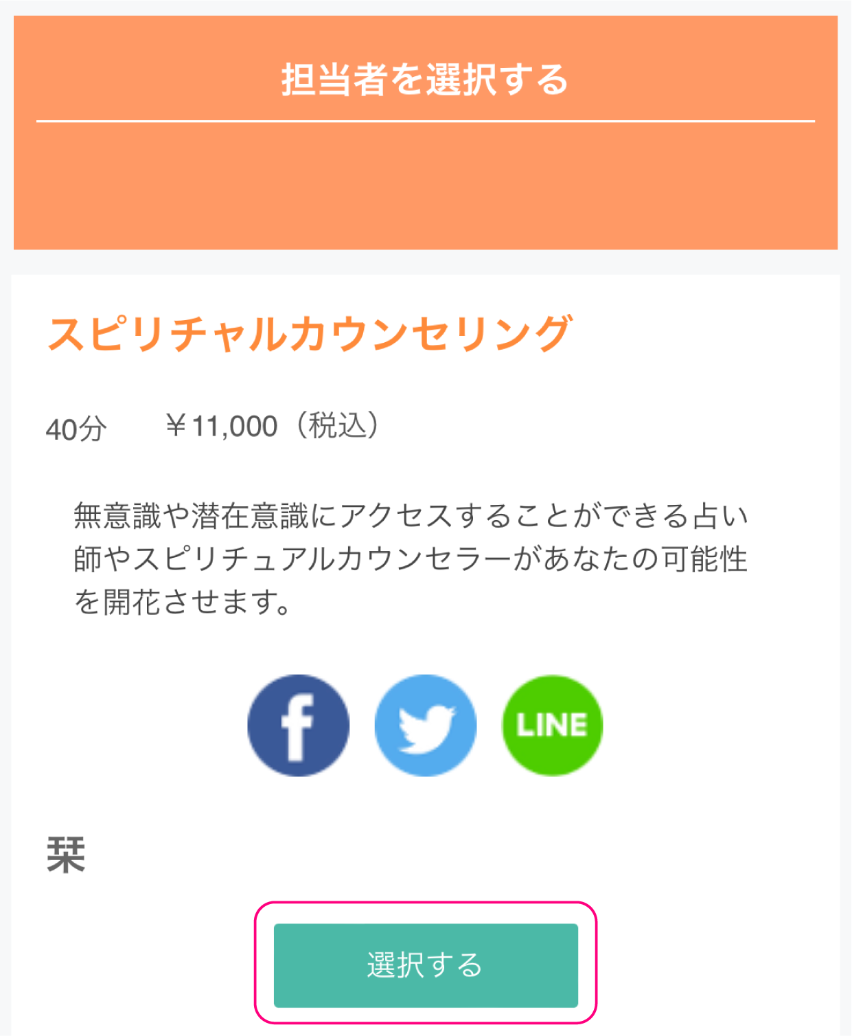 お好みのコンシェルジュ